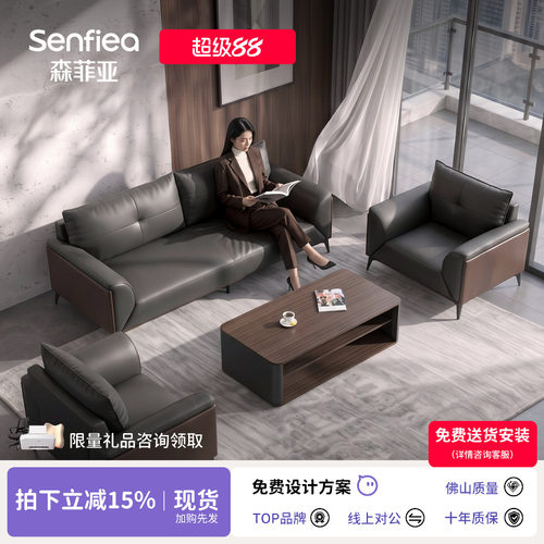 办公沙发贵宾接待沙发