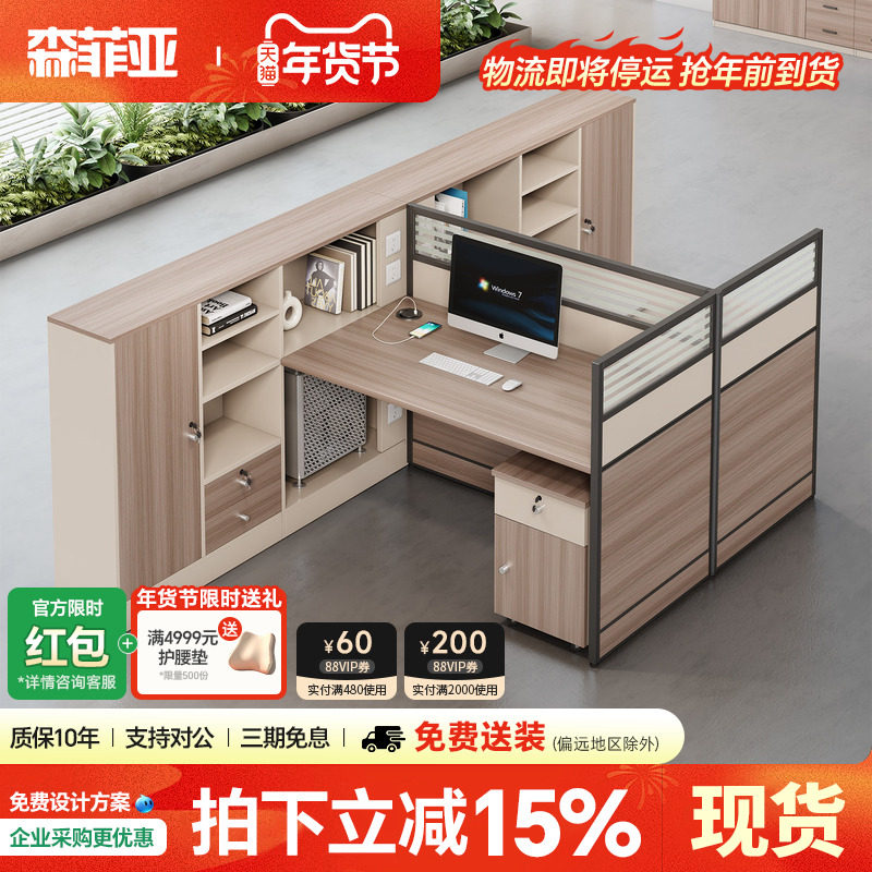 职员桌员工位简约现代单人2/4/6人位屏风隔断卡座财务桌l形办公桌