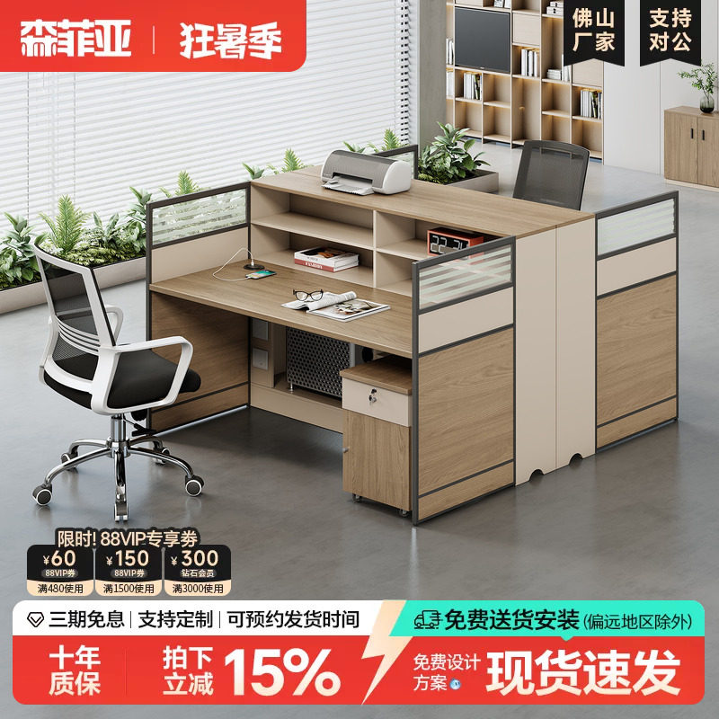 办公桌员工位四人位现代简约单人2/4/6人位办公室桌椅组合职员桌