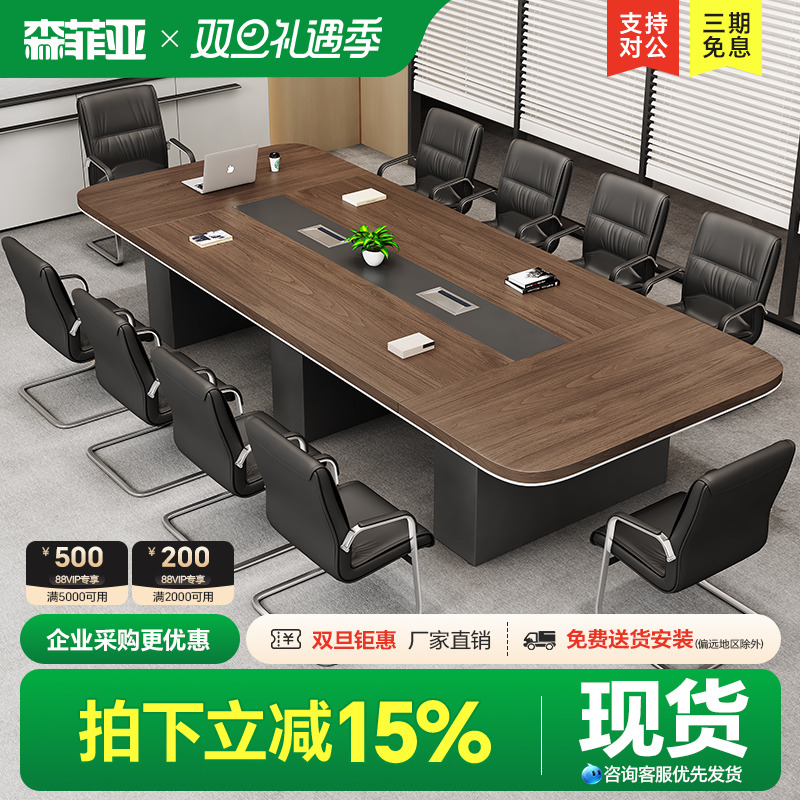 森菲亚大型会议加厚长桌多色可选