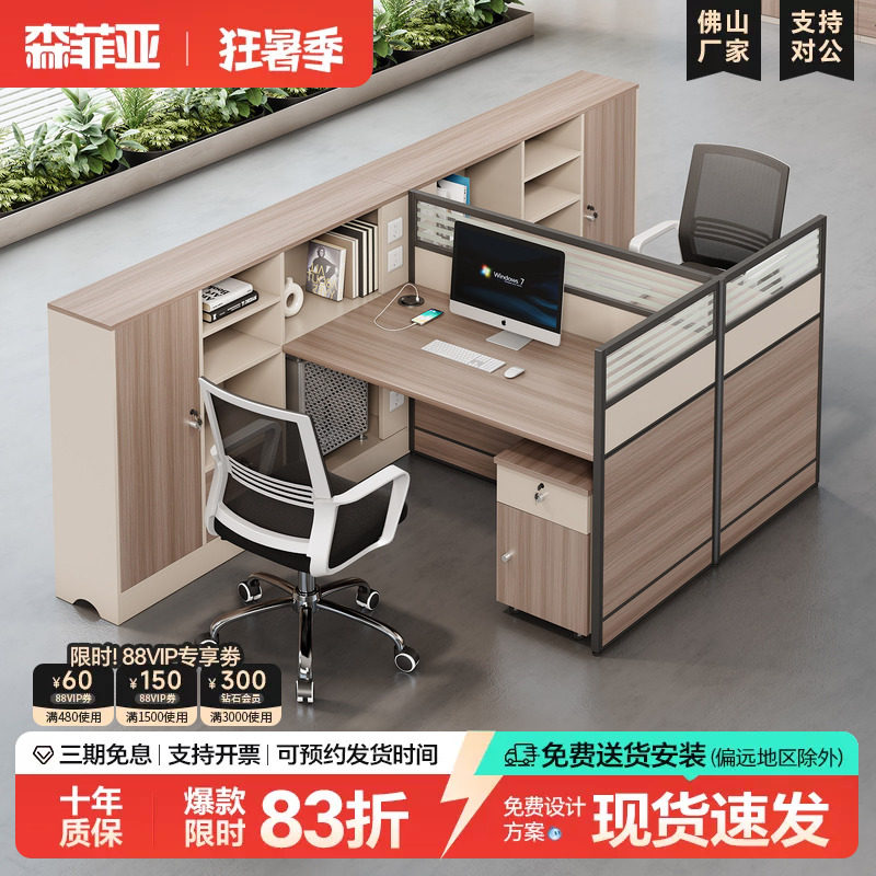 职员桌员工位简约现代单人2/4/6人位屏风隔断卡座财务桌l形办公桌