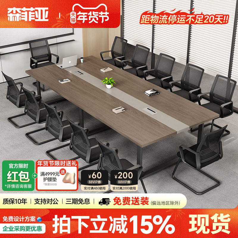 会议桌长桌现代会议室工业风办公桌小型8人工作台接待桌椅组合