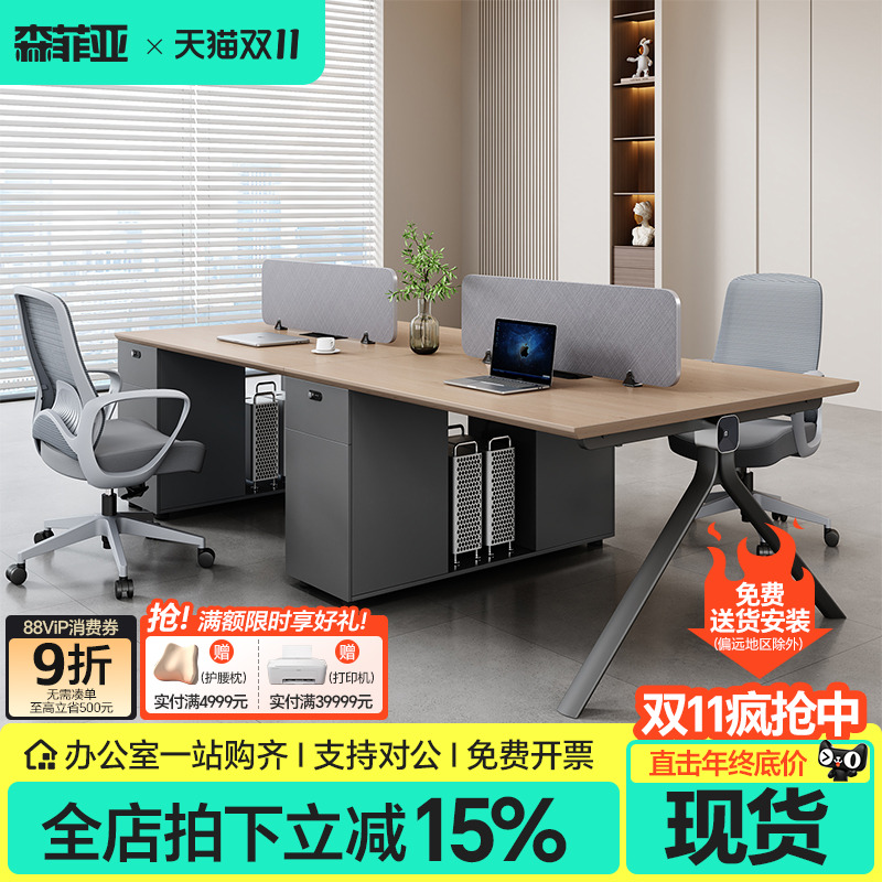 办公桌员工位简约办公室工位桌创意屏风员工工位职员办公桌椅组合