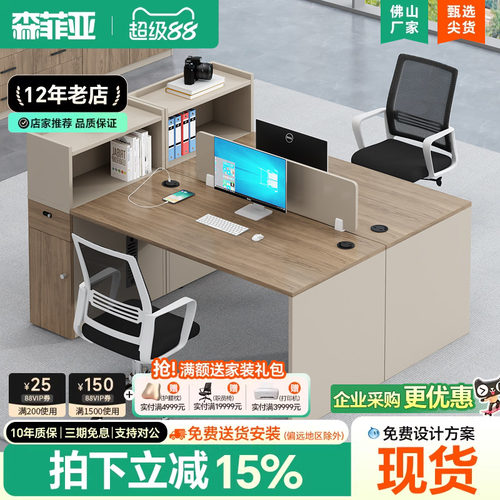 职员工位桌简约现代办公桌双人