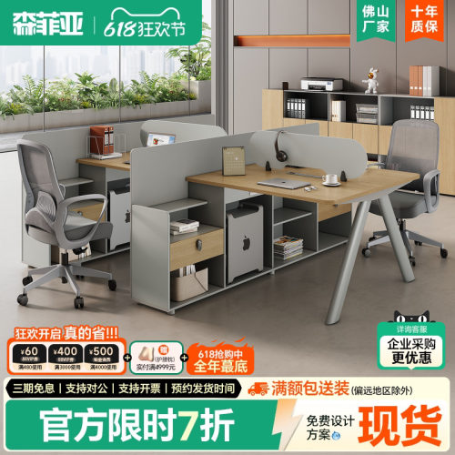 森菲亚时尚设计办公桌员工位