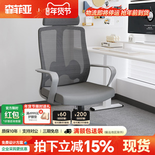 电脑椅人体工学椅子会议室座椅办公椅家用久坐舒适升降高靠背转椅