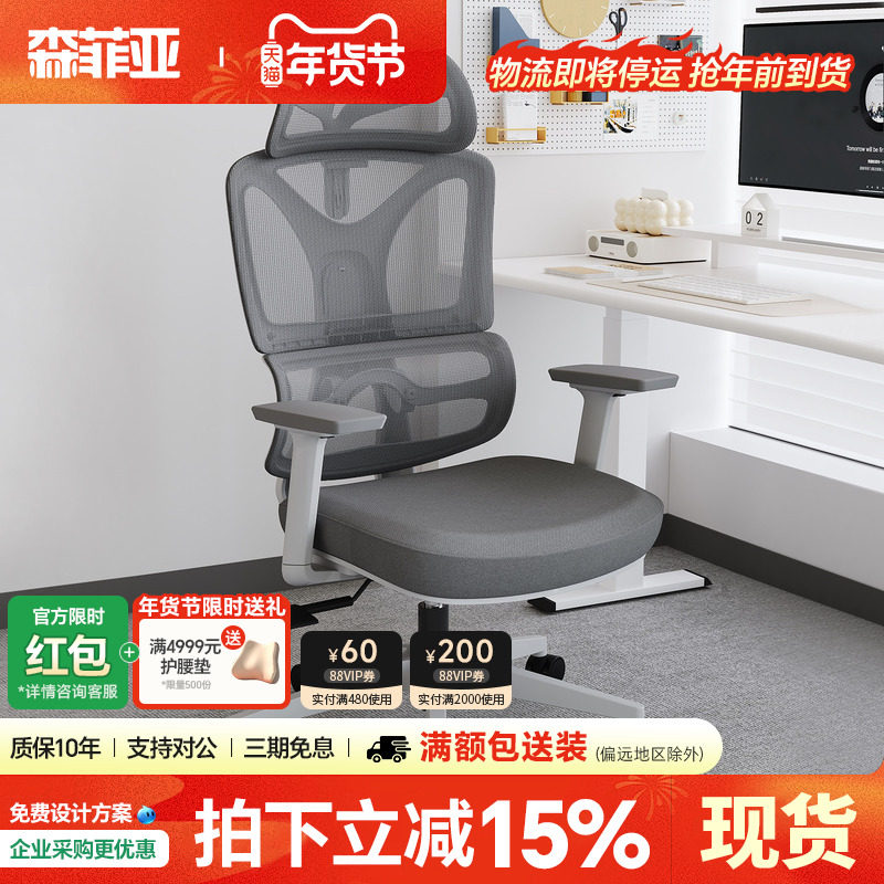 森菲亚人体工学椅轻奢高级办公电脑椅轻奢经理椅舒适久坐职员椅,商业/办公家具,人体工学椅,淘宝优惠券,粉丝福利购,淘宝优惠卷