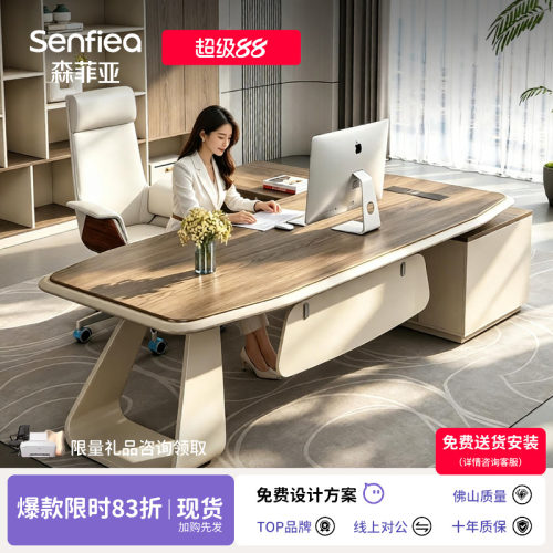老板办公桌椅组合E0级高端现代