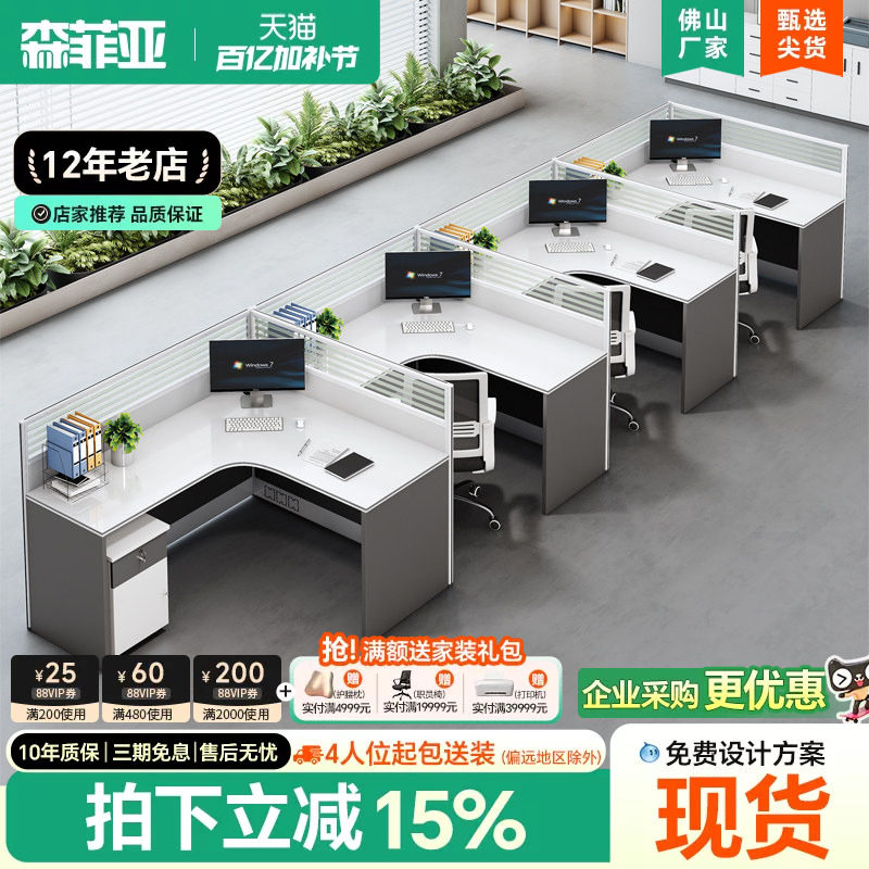 职员办公桌椅组合简约现代办公室桌子6人隔断员工屏风卡座办公桌