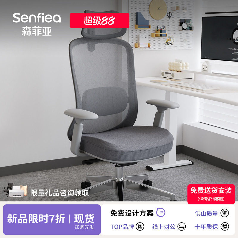 森菲亚人体工学办公椅轻奢会议椅