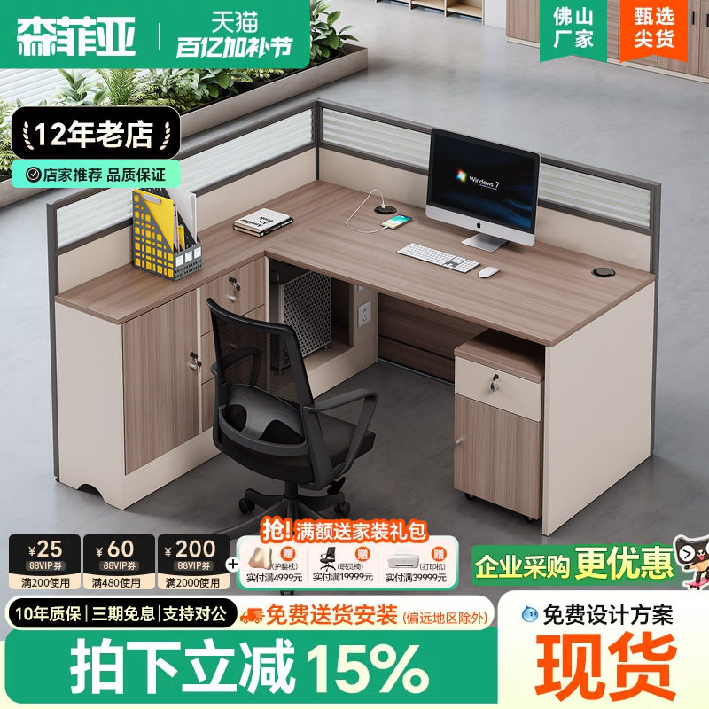 职员办公室桌椅员工桌简约现代单人2/6人位工位屏风隔断l形办公桌