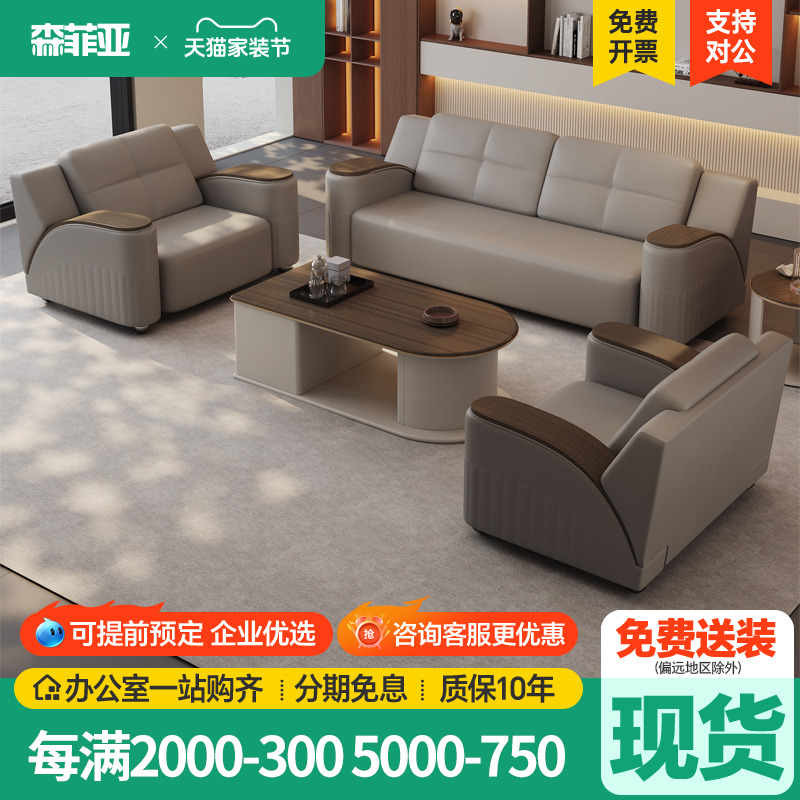 商务办公沙发洽谈贵宾接待商务三人位会议简约现代茶几组合沙发