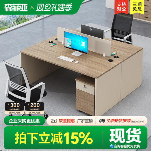 森菲亚双人办公桌简约办公室桌椅