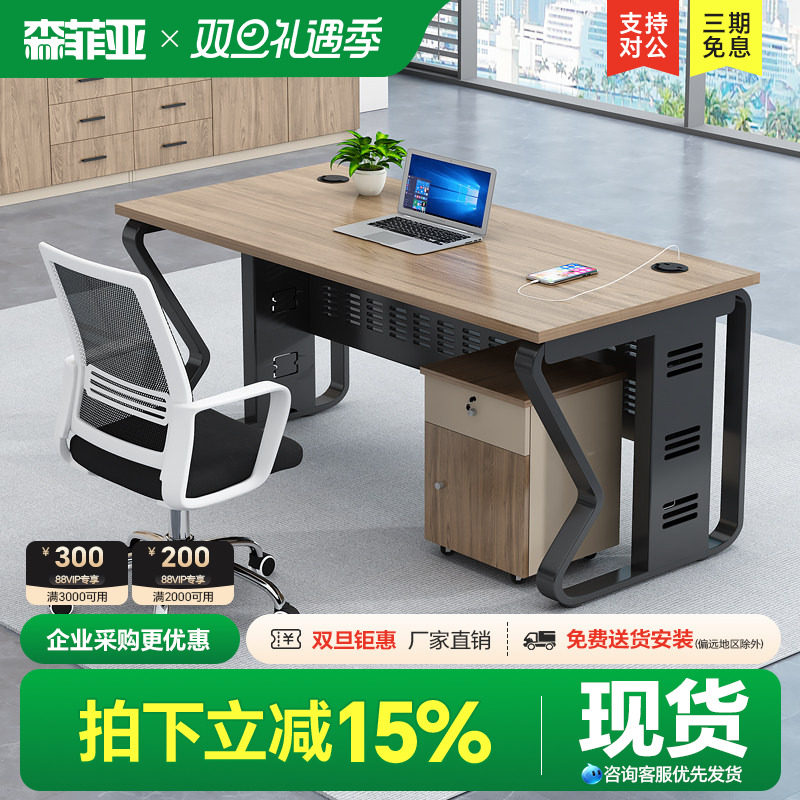 森菲亚简约多人卡位职员办公桌