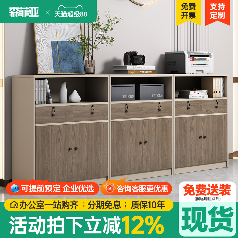 森菲亚办公室带抽屉文件柜