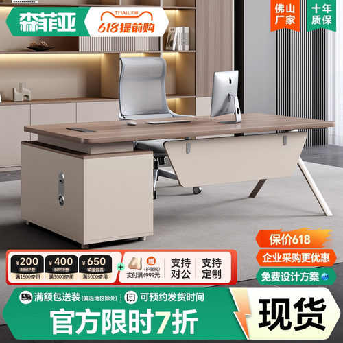 森菲亚时尚奶油风钢架短柜老板桌