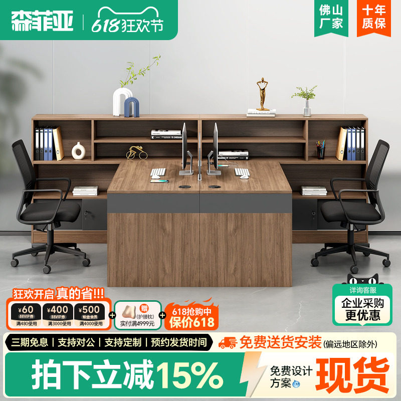职员办公桌椅组合财务员工工位双人面对面简约现代办公桌子办公室