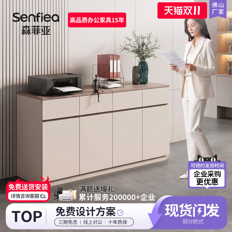 办公室茶水柜文件柜办公桌边柜收纳柜储存柜打印机放置柜隔断矮柜