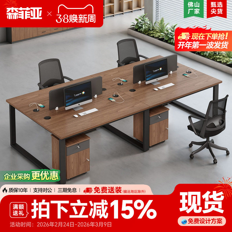 职员办公桌椅组合4人位开放式现代办公室桌子2/6人电商卡位员工桌