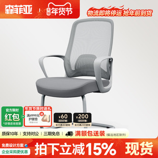 弓形椅靠背网布电脑椅人体工学椅子家用学习办公椅子办公室会议椅
