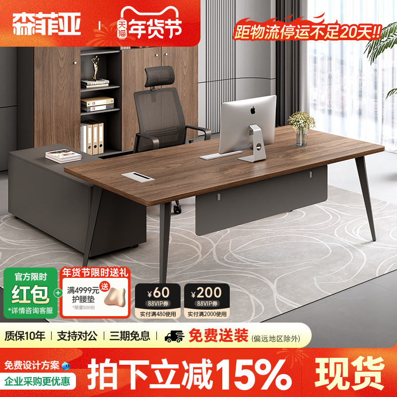 老板办公桌简约现代办公室领导办公桌椅组合套装主管办公台老板桌