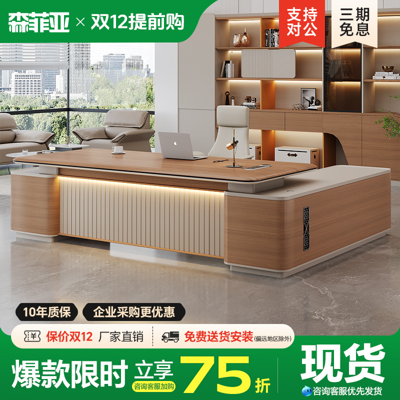 老板办公桌轻奢高级感高端大班台