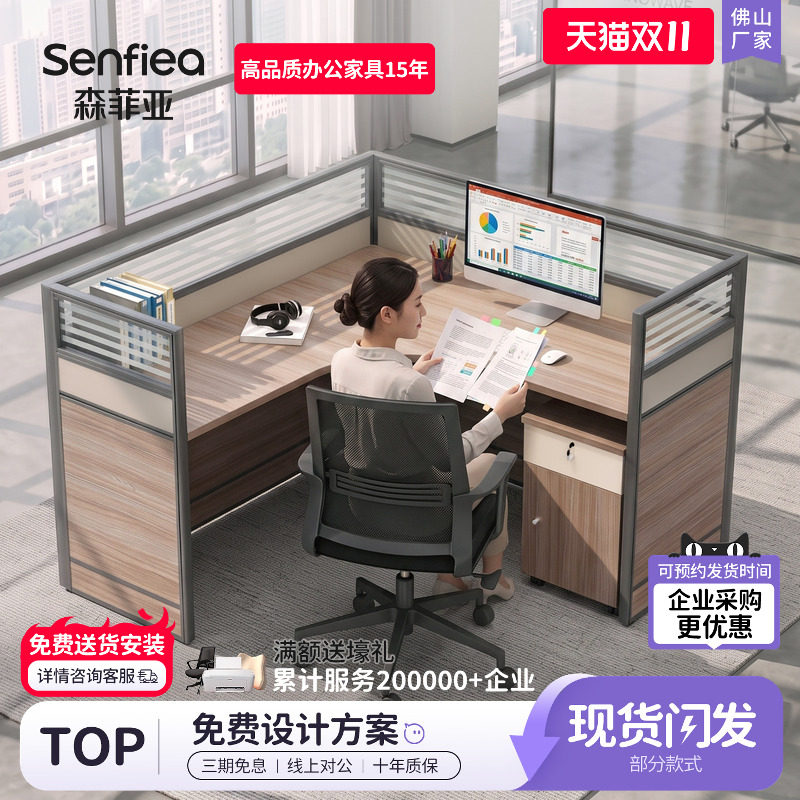 办公桌椅组合简约现代全屏风工位职员桌办公室卡座单人位办公家具