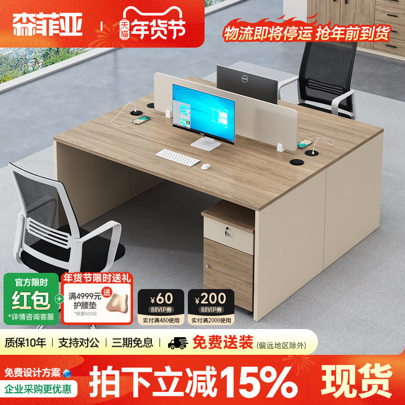 双人办公桌面对面4人位员工桌工位简约工作室职员办公室桌椅组合