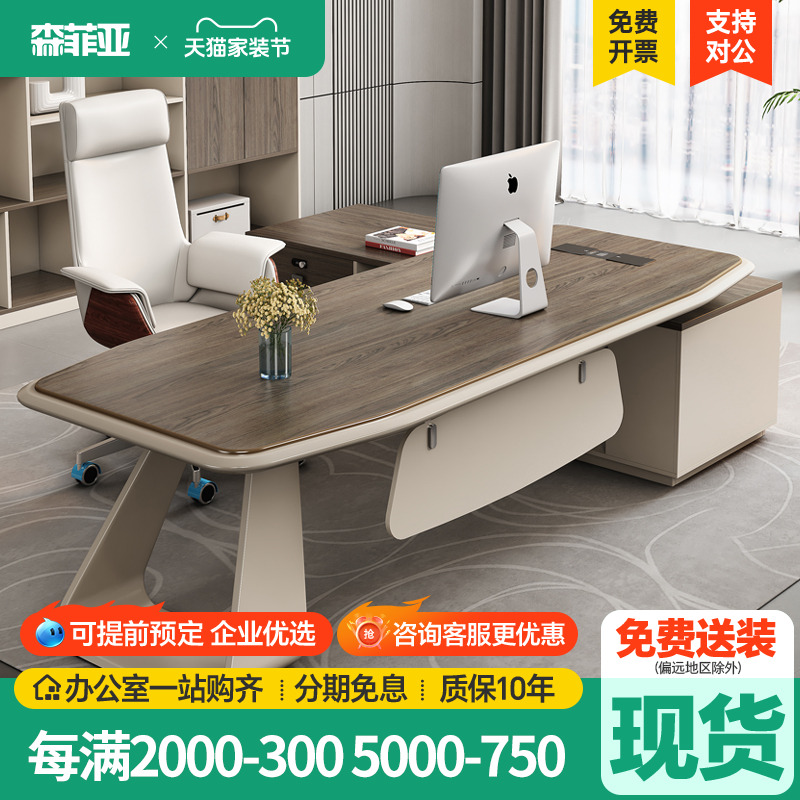 办公桌老板桌简约现代大班台办公室桌办公桌椅组合经理桌总裁桌