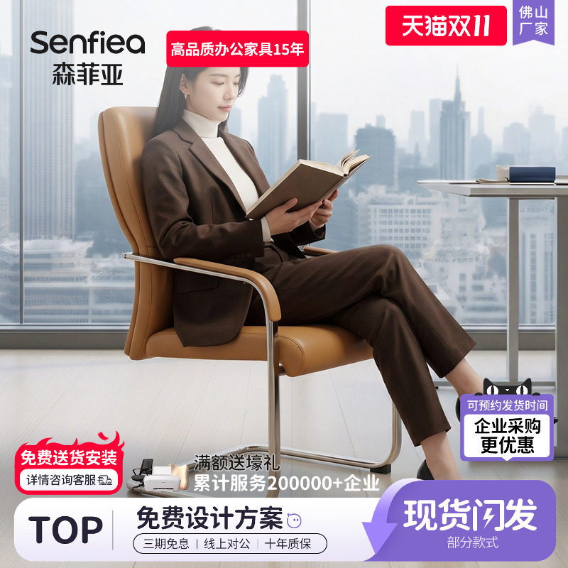 简约西皮职员办公椅会议椅商务会客椅一体弓形椅子舒适久坐电脑椅