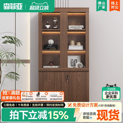 森菲亚E1环保板文件柜灯带文件柜