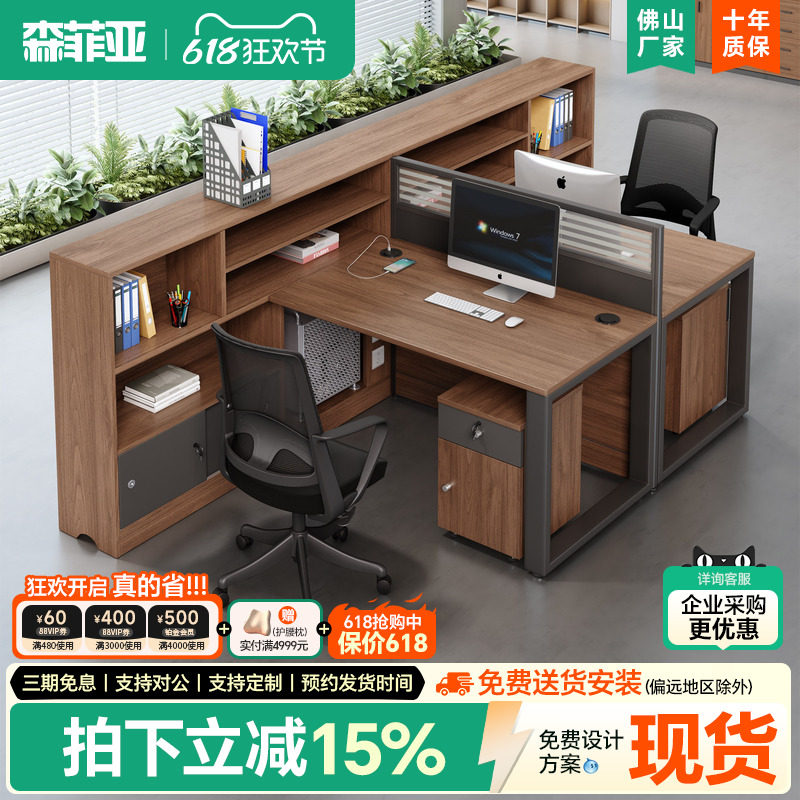 办公桌简约现代办公室桌椅组合屏风办公卡位面对面职员桌员工位
