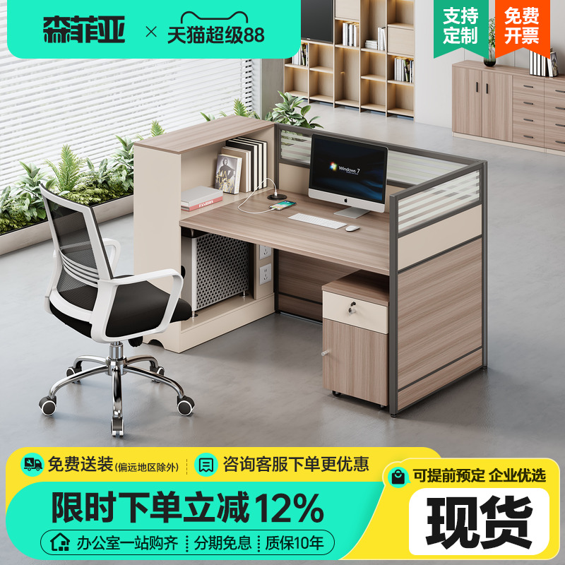财务桌员工位简约现代单人2/4/6人位屏风挡板办公桌办公室职员桌