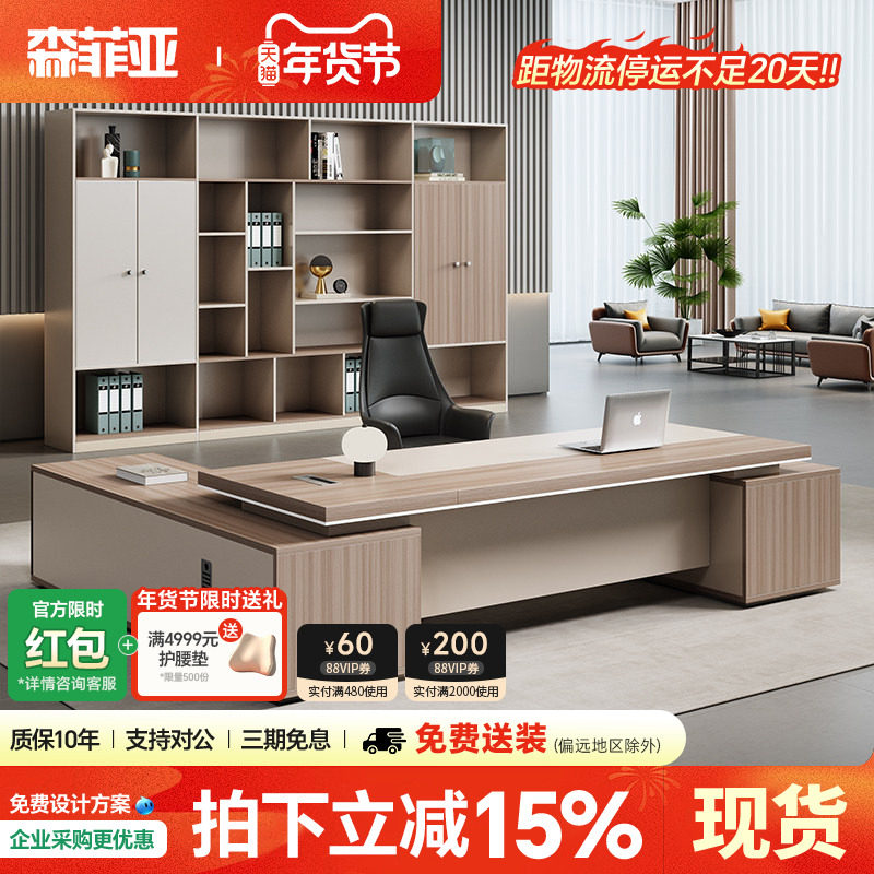 老板办公桌简约现代双柜经理桌办公室办公桌椅组合大班台办公家具