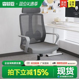 电脑椅人体工学椅子会议室座椅办公椅家用久坐舒适升降高靠背转椅
