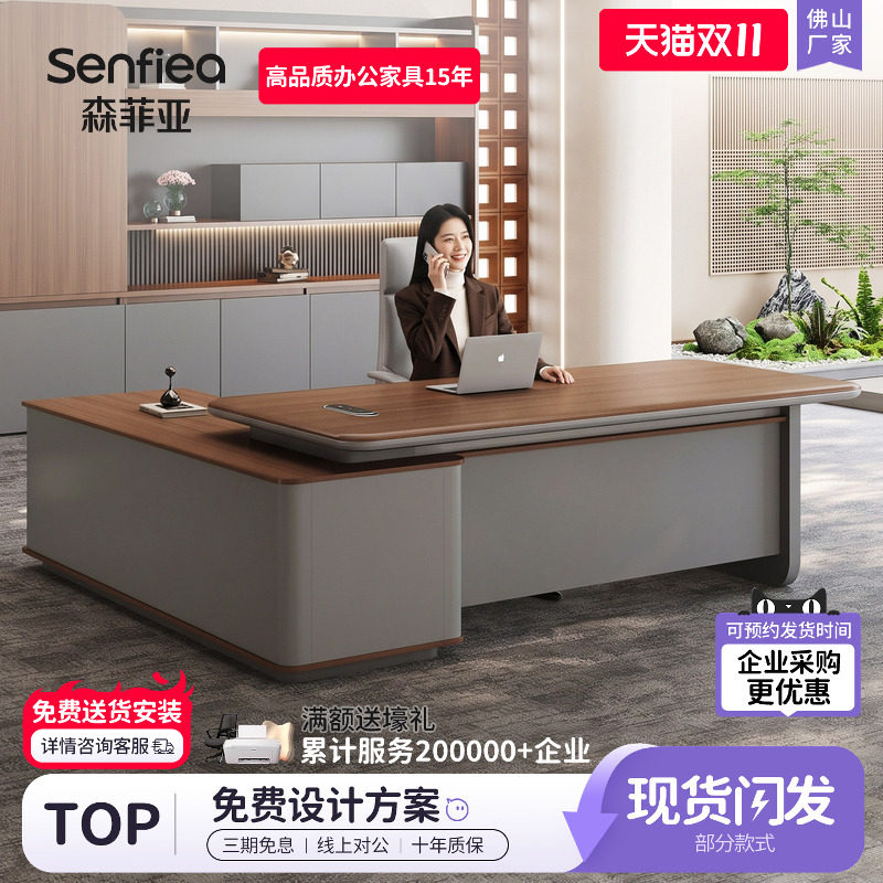 老板办公桌轻奢时尚大班台高档办公室电脑桌经理桌办公桌椅组合