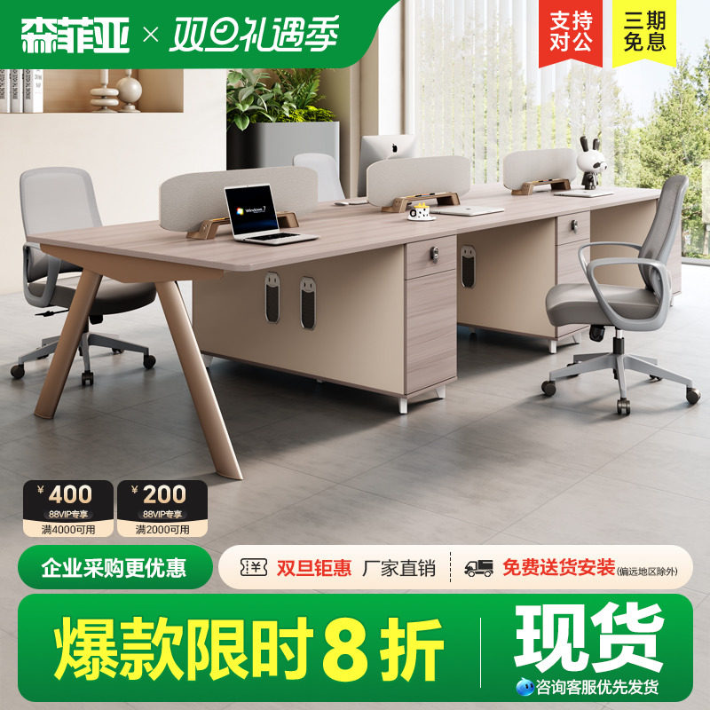 办公桌员工位现代简约办公卡位2/4/6人位对坐工位办公室桌椅组合