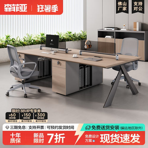 森菲亚时尚创意员工工位桌