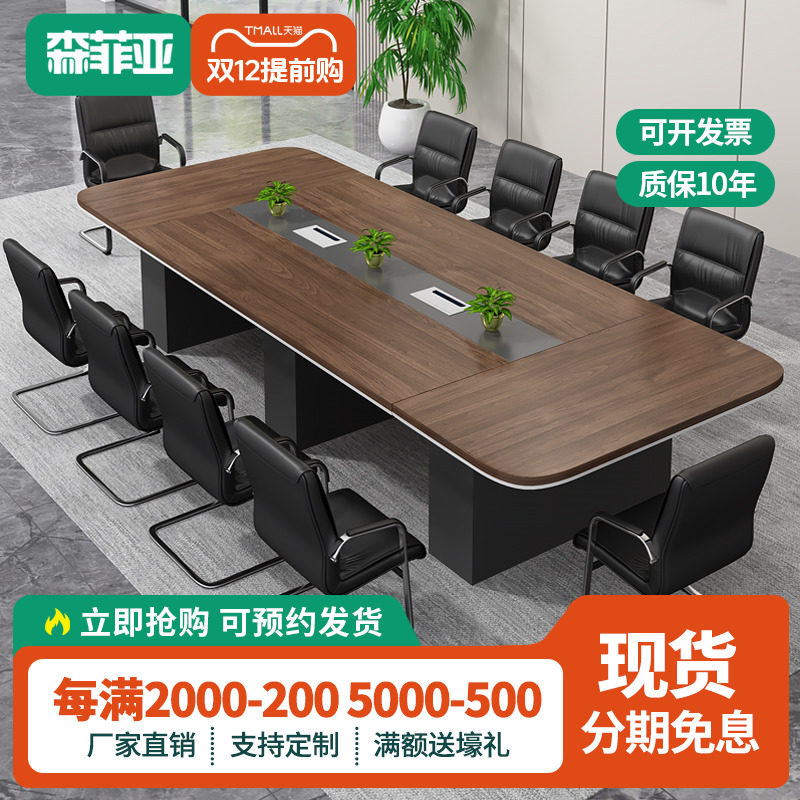 会议桌简约现代长桌10/12/14人位工作台办公桌大型会议室桌椅组合