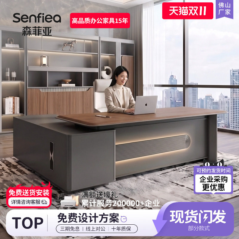 老板办公桌简约现代办公室经理桌主管桌新款高端时尚老板桌椅组合