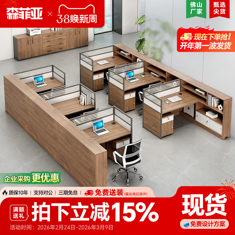 办公桌椅组合员工6人位办公桌子办公室简约现代财务隔断办公桌