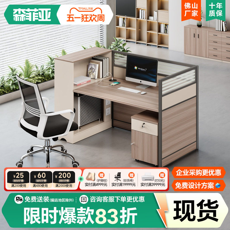 财务桌员工位简约现代单人2/4/6人位屏风挡板办公桌办公室职员桌