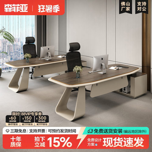 森菲亚老板办公桌简约