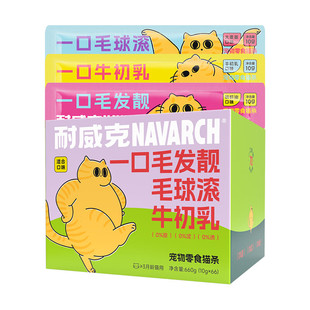 耐威克猫零食猫条混合口味美毛补水成猫幼猫湿粮猫咪猫零食66支