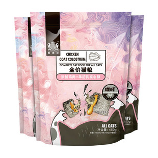 耐威克全价全期猫粮成猫幼猫夹心天然粮鸡肉+羊初乳夹心喵酥猫粮