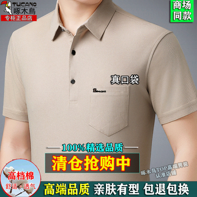 啄木鸟新高档100%短袖纯棉免烫男