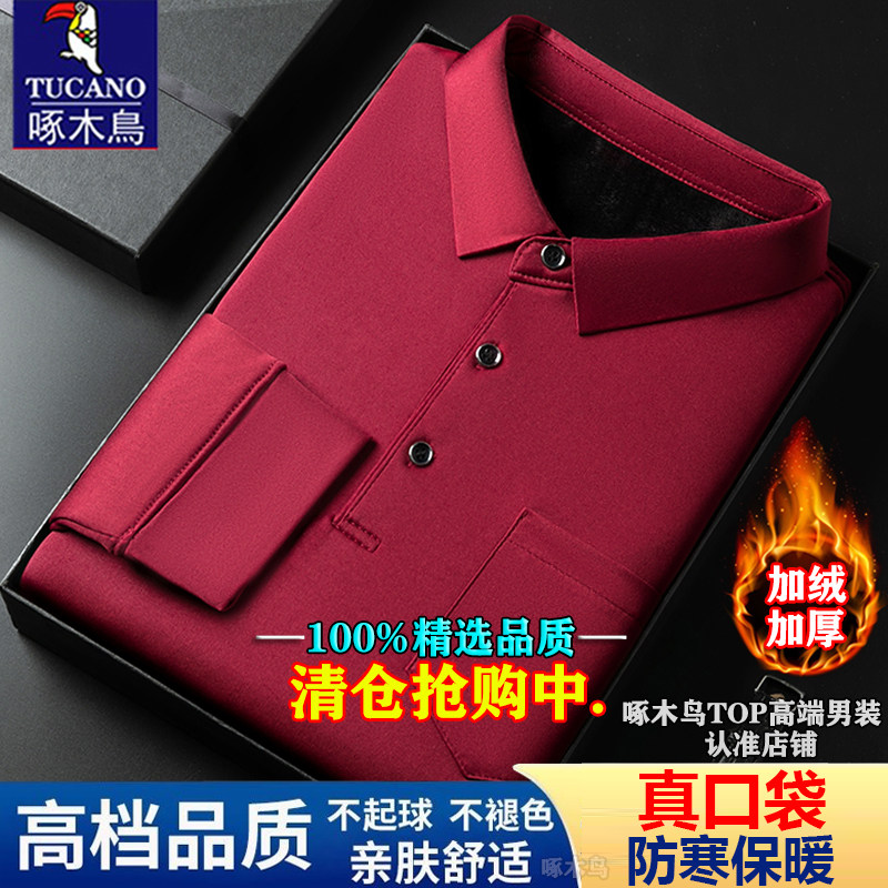 啄木鸟新款男士加绒加厚长袖t恤中年秋冬季纯色棉打底爸爸装上衣T