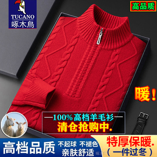 啄木鸟冬季本命年男士羊毛衫双股加厚拉链半高领扭花保暖红色毛衣