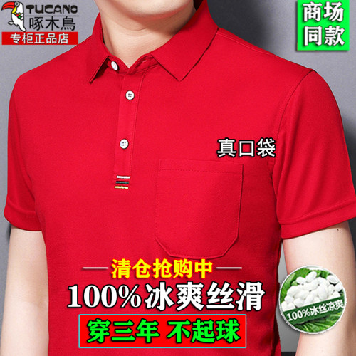 啄木鸟本命年100%纯棉短袖t恤男