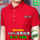 中年大红色纯棉爸爸装 polo衫 上衣T t恤男士 啄木鸟真口袋本命年短袖